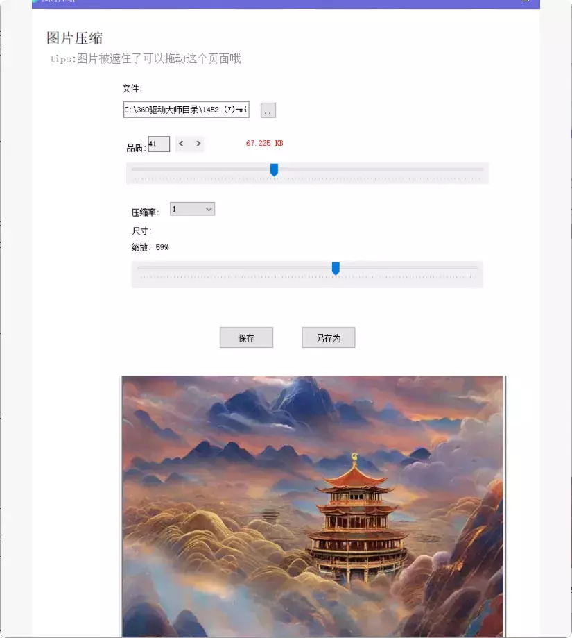 图片[9]-一键解决电脑烦恼！免费电脑工具箱，让你事半功倍！  [M139]-知峰社