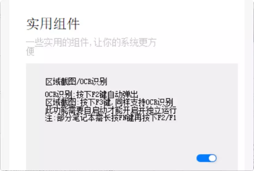 图片[10]-一键解决电脑烦恼！免费电脑工具箱，让你事半功倍！  [M139]-知峰社