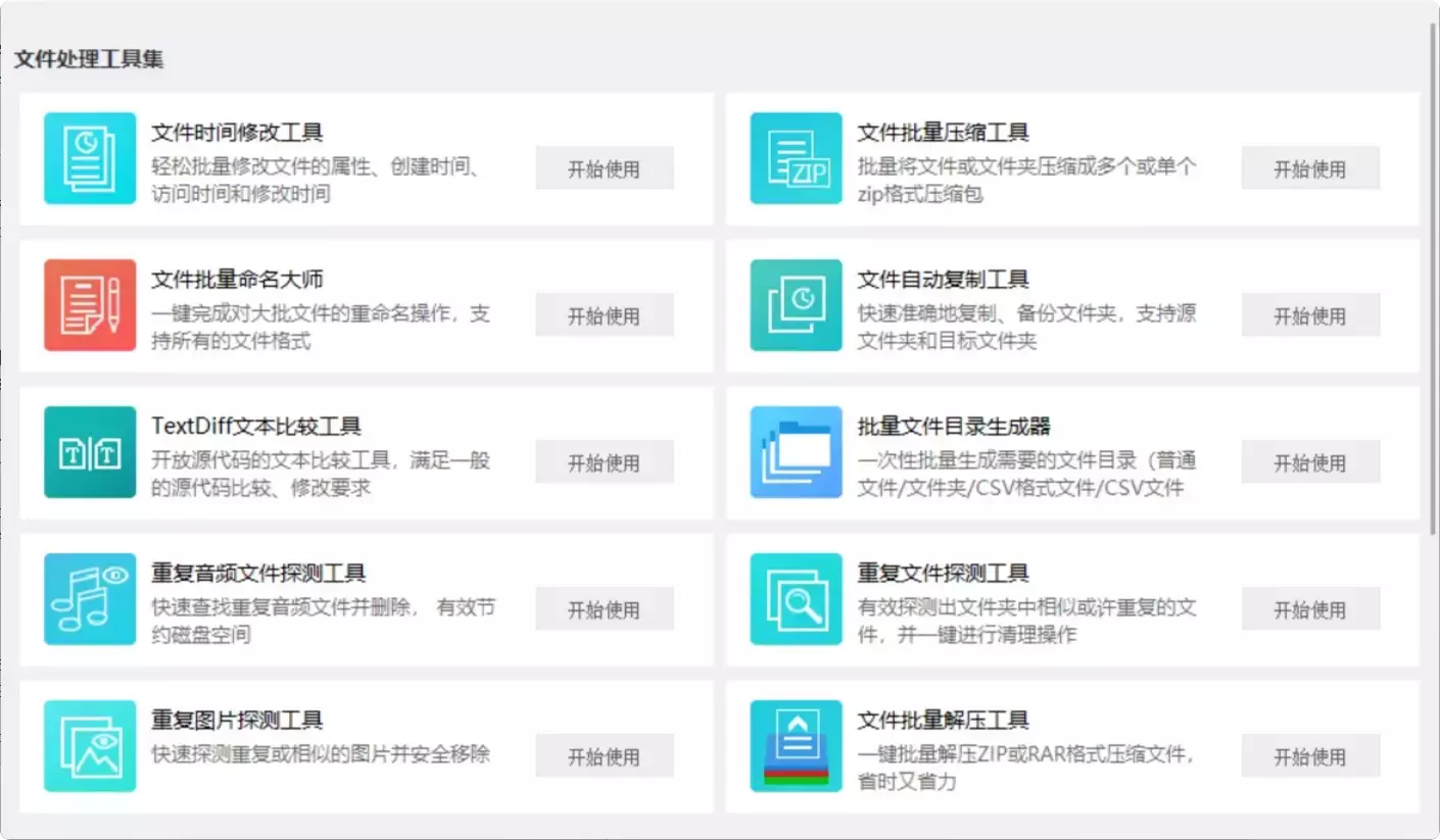 图片[7]-60+个小工具！办公神器万彩办公大师大揭秘！[M141]-知峰社