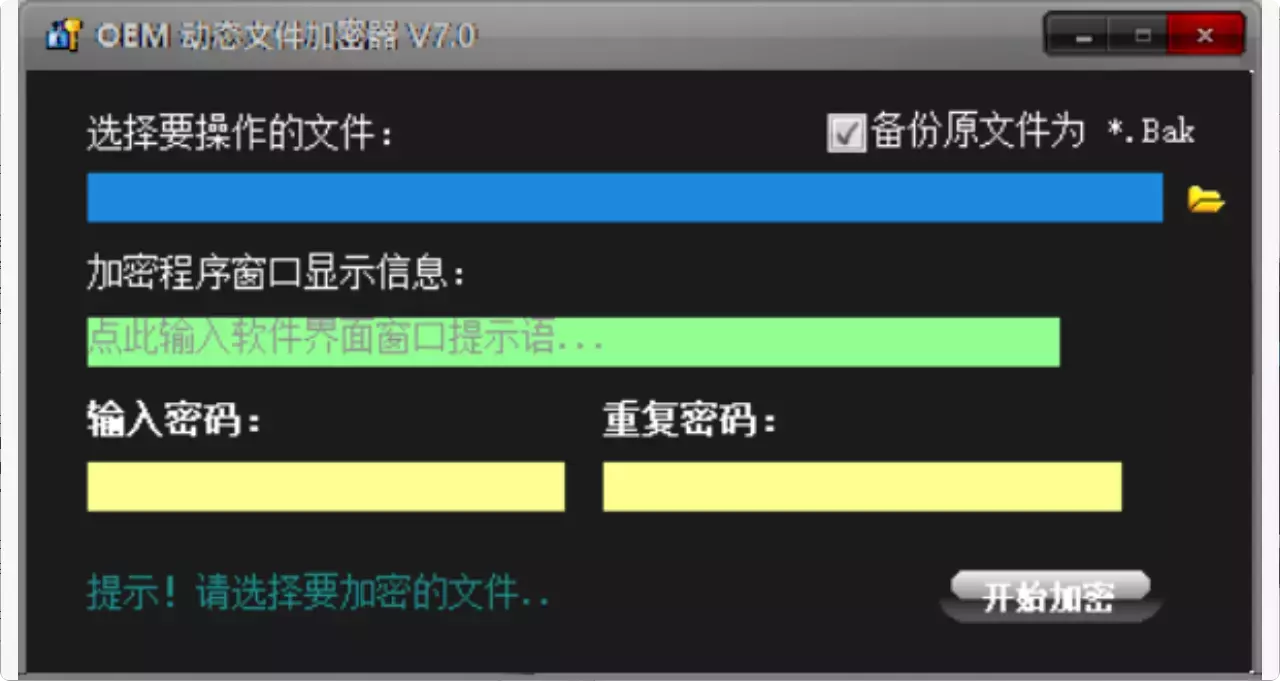 图片[2]-文件加密神器大揭秘！这两款软件让你的资料再也不怕泄露   【M142】-知峰社