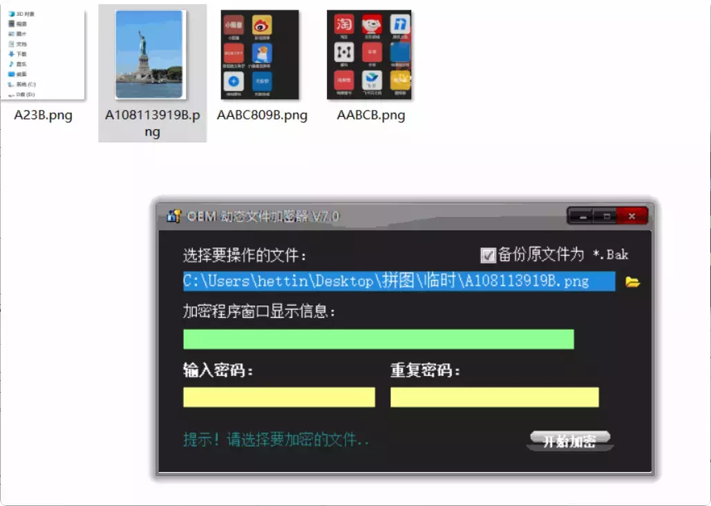 图片[3]-文件加密神器大揭秘！这两款软件让你的资料再也不怕泄露   【M142】-知峰社