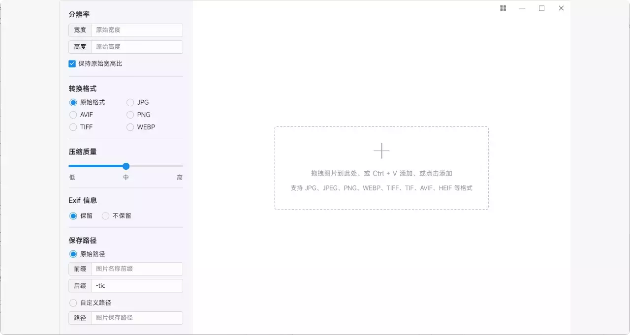 图片[2]-再也不用担心压缩画质！这两款免费图片压缩软件让你轻松搞定    [M143]-知峰社