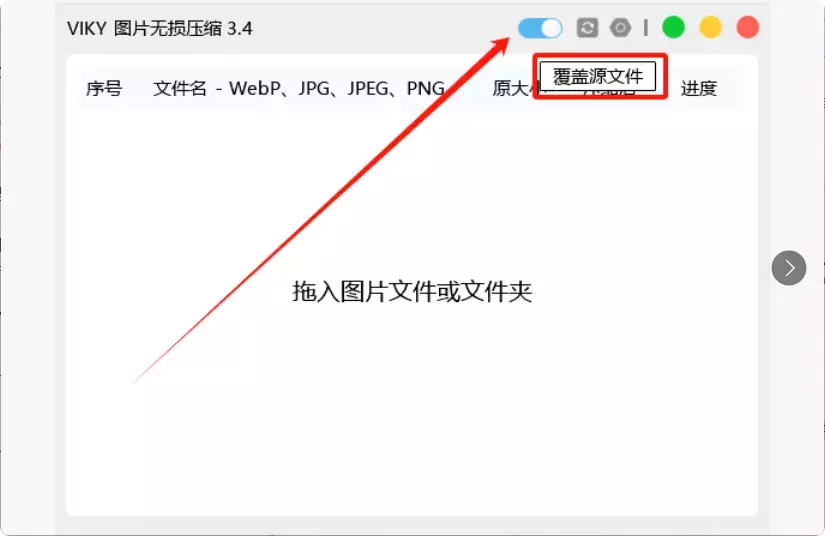 图片[11]-再也不用担心压缩画质！这两款免费图片压缩软件让你轻松搞定    [M143]-知峰社