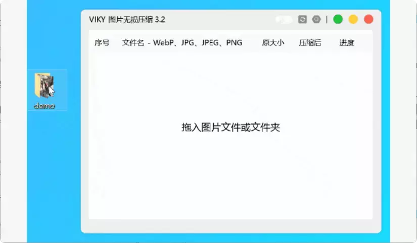 图片[7]-再也不用担心压缩画质！这两款免费图片压缩软件让你轻松搞定    [M143]-知峰社