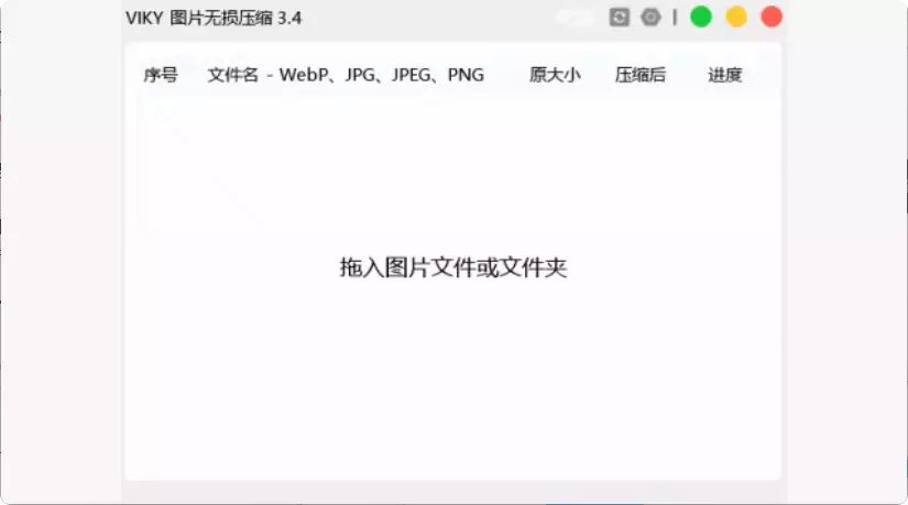 图片[8]-再也不用担心压缩画质！这两款免费图片压缩软件让你轻松搞定    [M143]-知峰社
