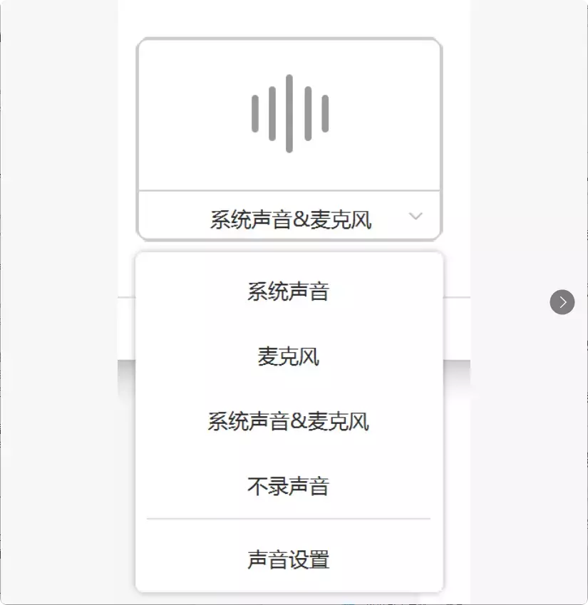 图片[4]-这款无广告录屏软件，简洁到极致，轻松录制所有精彩瞬间！【M145】-知峰社