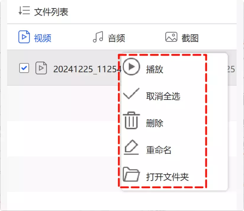 图片[6]-这款无广告录屏软件，简洁到极致，轻松录制所有精彩瞬间！【M145】-知峰社