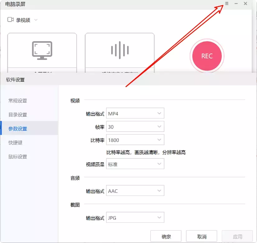 图片[7]-这款无广告录屏软件，简洁到极致，轻松录制所有精彩瞬间！【M145】-知峰社