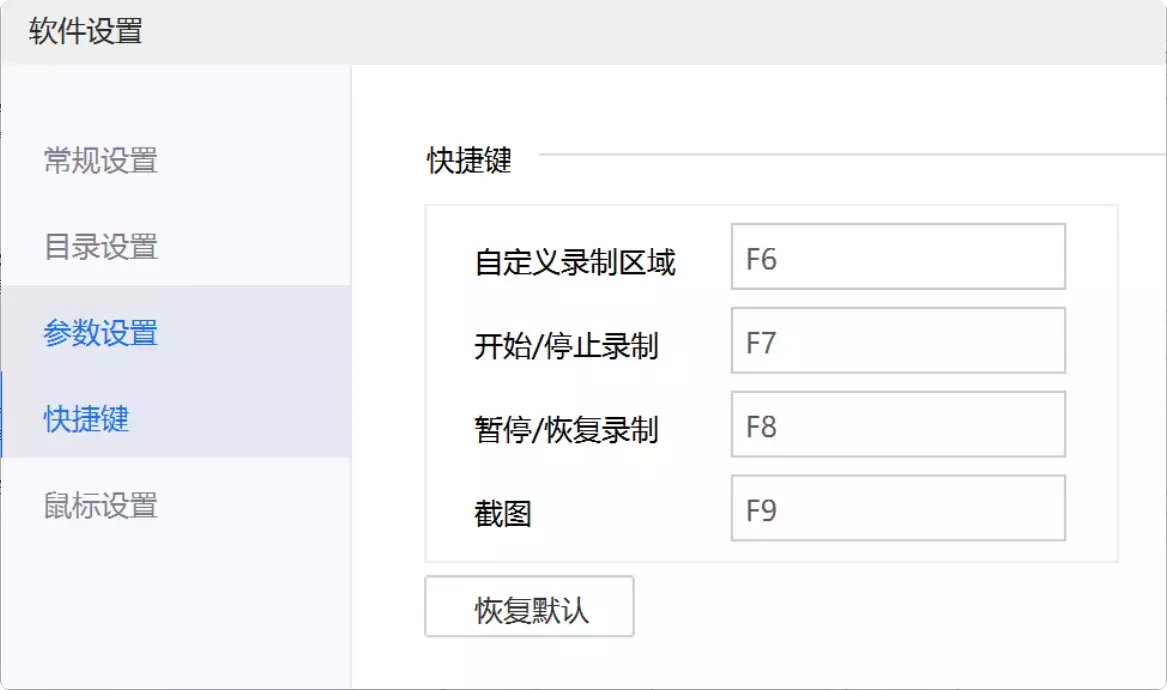 图片[8]-这款无广告录屏软件，简洁到极致，轻松录制所有精彩瞬间！【M145】-知峰社