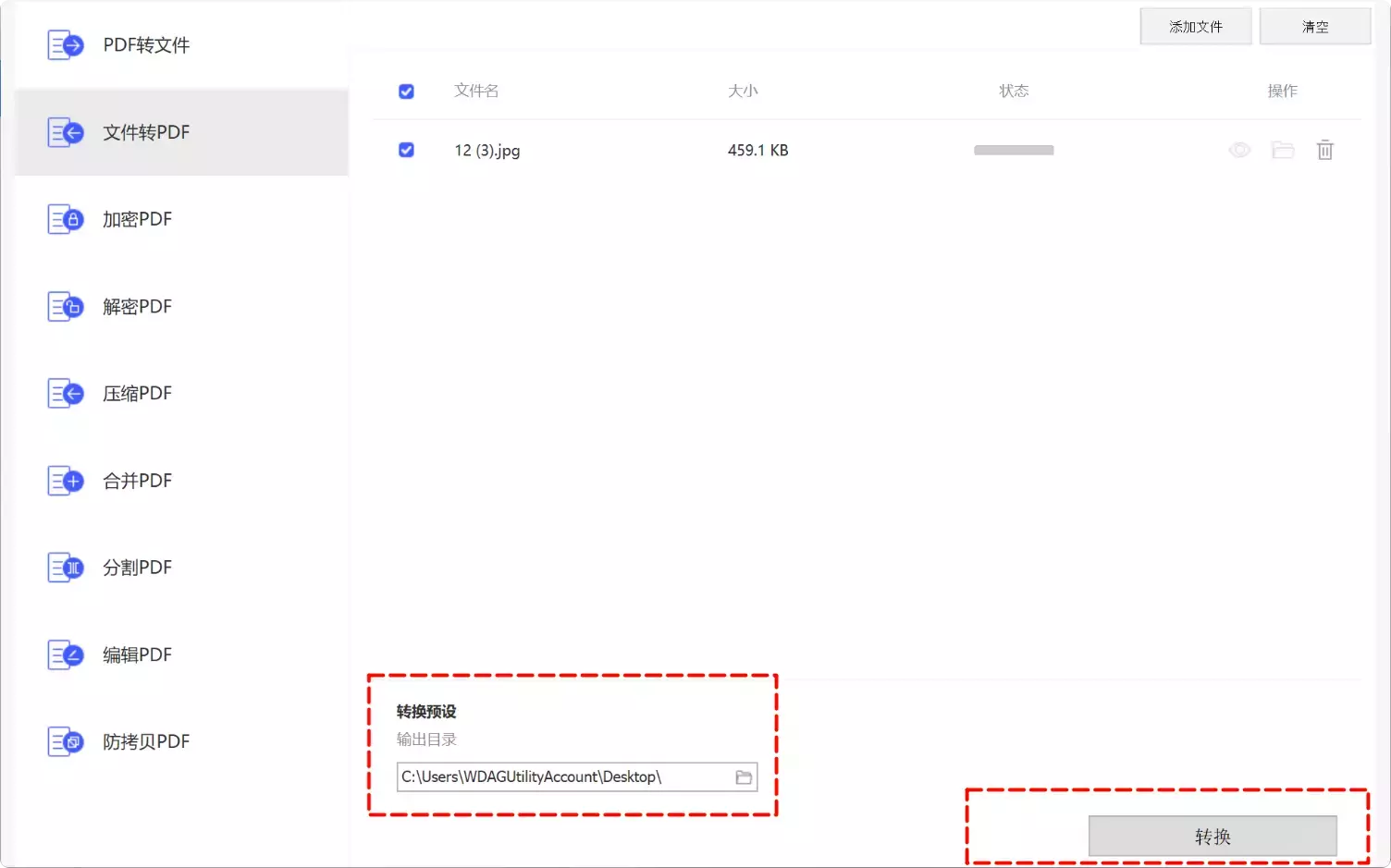 图片[4]-PDF转换、加密、压缩，统统搞定！这款工具你一定需要！   [M146]-知峰社