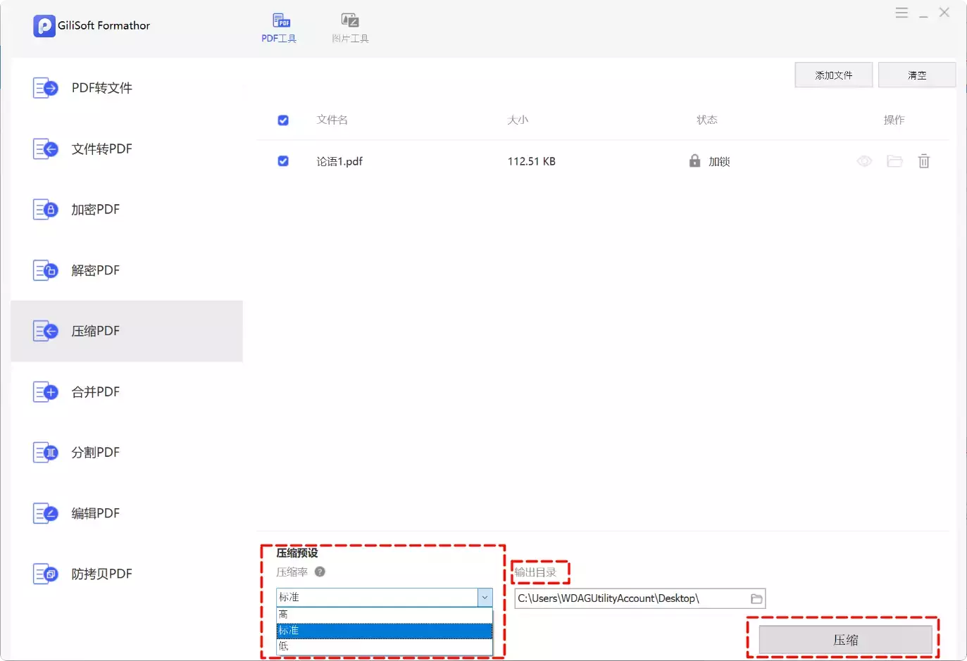 图片[5]-PDF转换、加密、压缩，统统搞定！这款工具你一定需要！   [M146]-知峰社