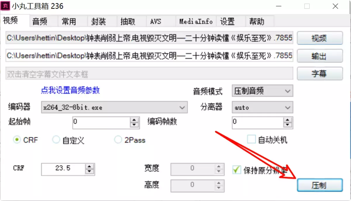 图片[3]-视频音频压缩、抽取一步到位！推荐这款非常好用的小丸工具箱！   [M147]-知峰社