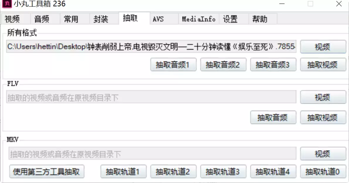 图片[5]-视频音频压缩、抽取一步到位！推荐这款非常好用的小丸工具箱！   [M147]-知峰社