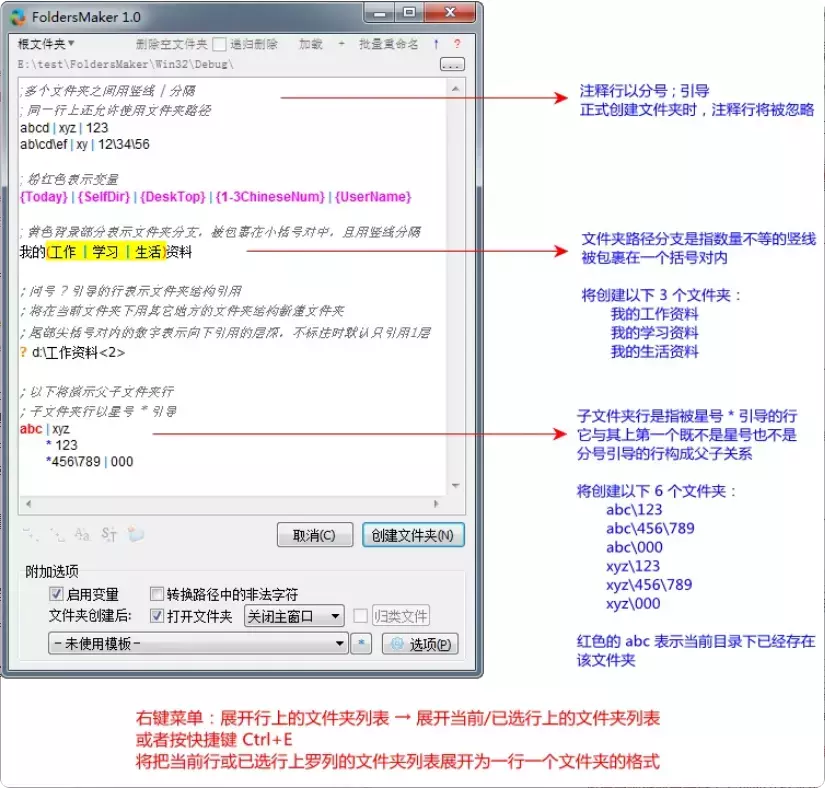图片[6]-轻松整理文件，FoldersMaker让你秒变文件整理高手！   【M148】-知峰社
