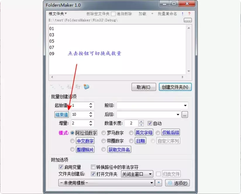图片[8]-轻松整理文件，FoldersMaker让你秒变文件整理高手！   【M148】-知峰社