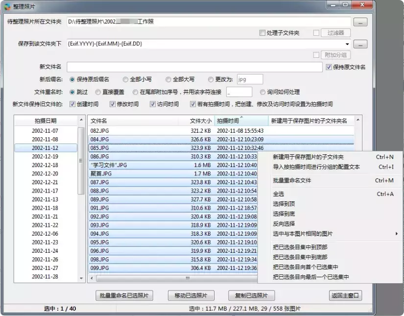 图片[9]-轻松整理文件，FoldersMaker让你秒变文件整理高手！   【M148】-知峰社