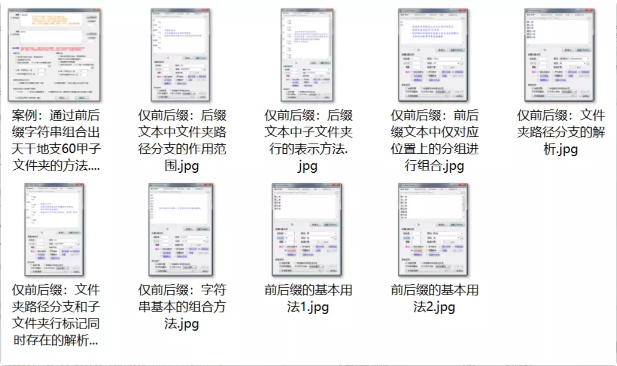 图片[10]-轻松整理文件，FoldersMaker让你秒变文件整理高手！   【M148】-知峰社