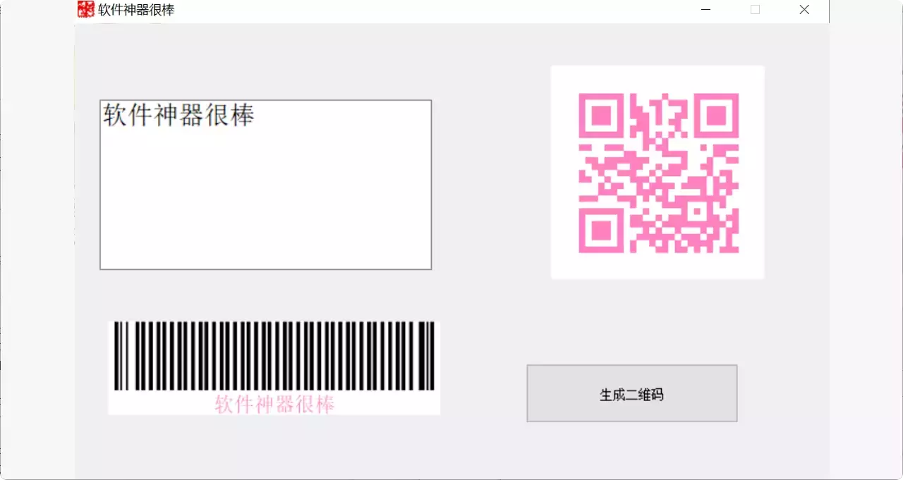 图片[2]-这三款离线二维码生成器，让你随时随地轻松生成二维码   [M149]-知峰社