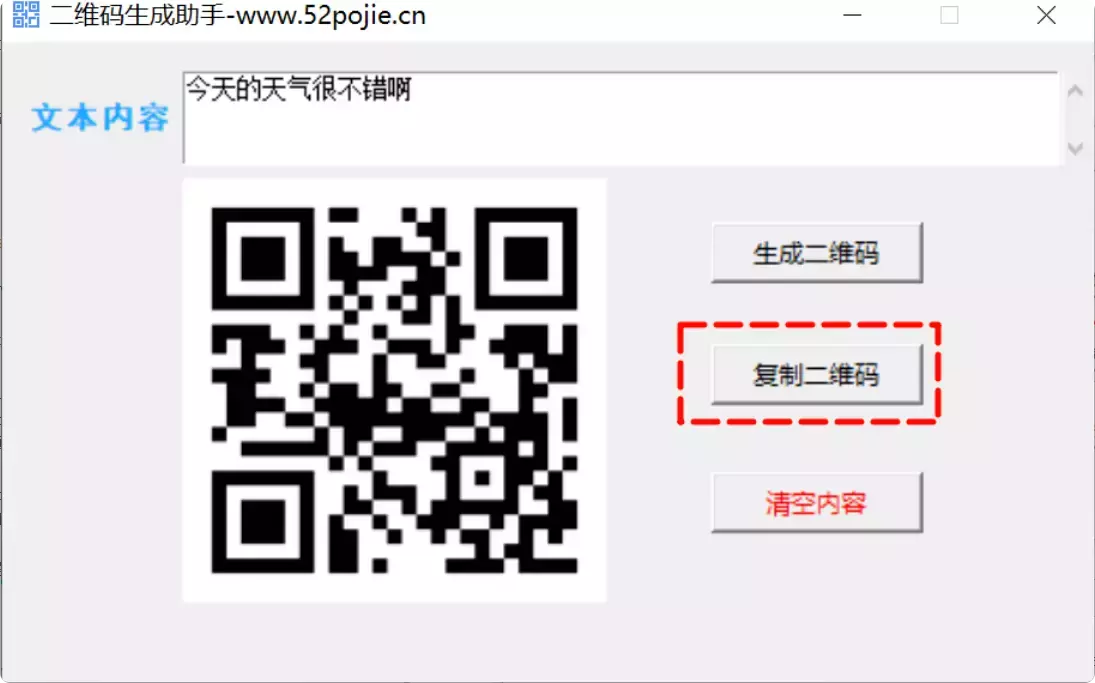 图片[4]-这三款离线二维码生成器，让你随时随地轻松生成二维码   [M149]-知峰社