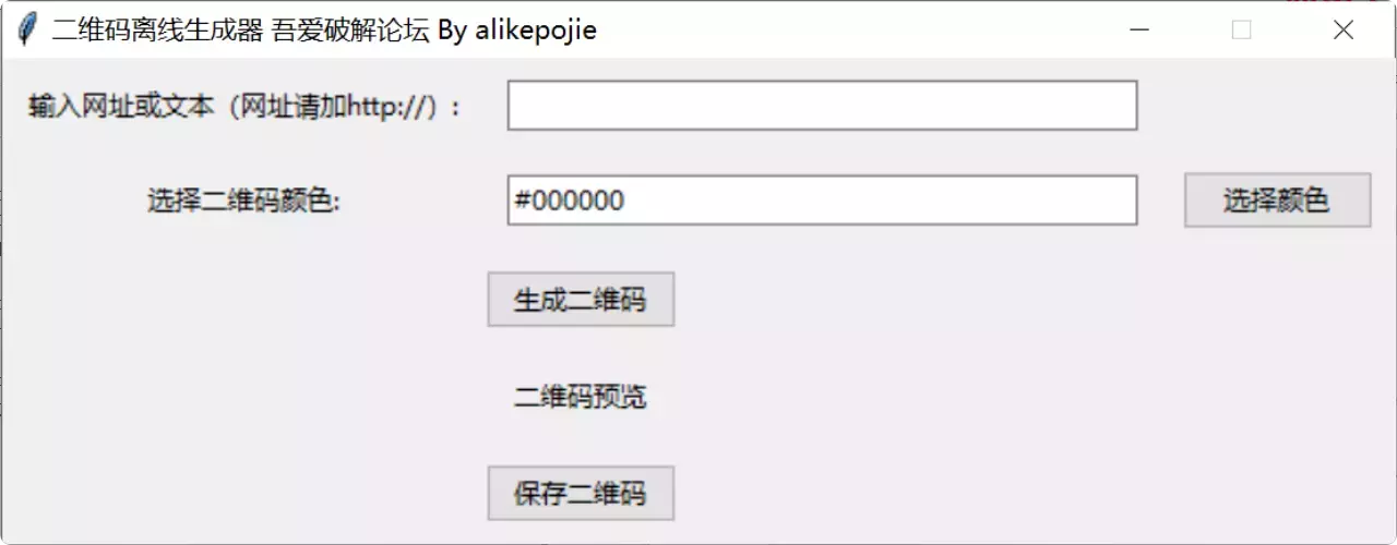 图片[5]-这三款离线二维码生成器，让你随时随地轻松生成二维码   [M149]-知峰社