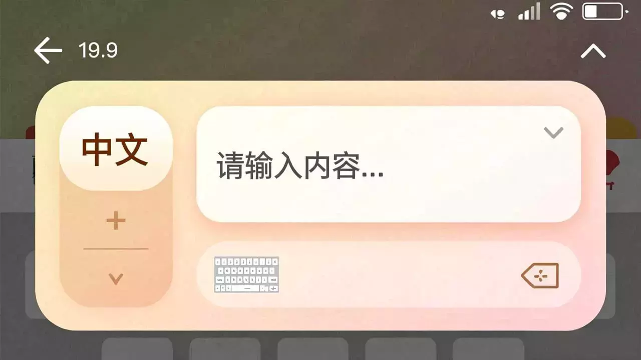 再也不担心输入法错乱！这款工具帮你清晰显示输入法状态！-知峰社