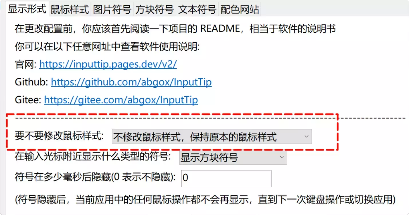 图片[3]-再也不担心输入法错乱！这款工具帮你清晰显示输入法状态！-知峰社