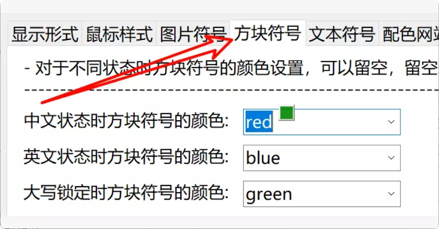 图片[5]-再也不担心输入法错乱！这款工具帮你清晰显示输入法状态！-知峰社