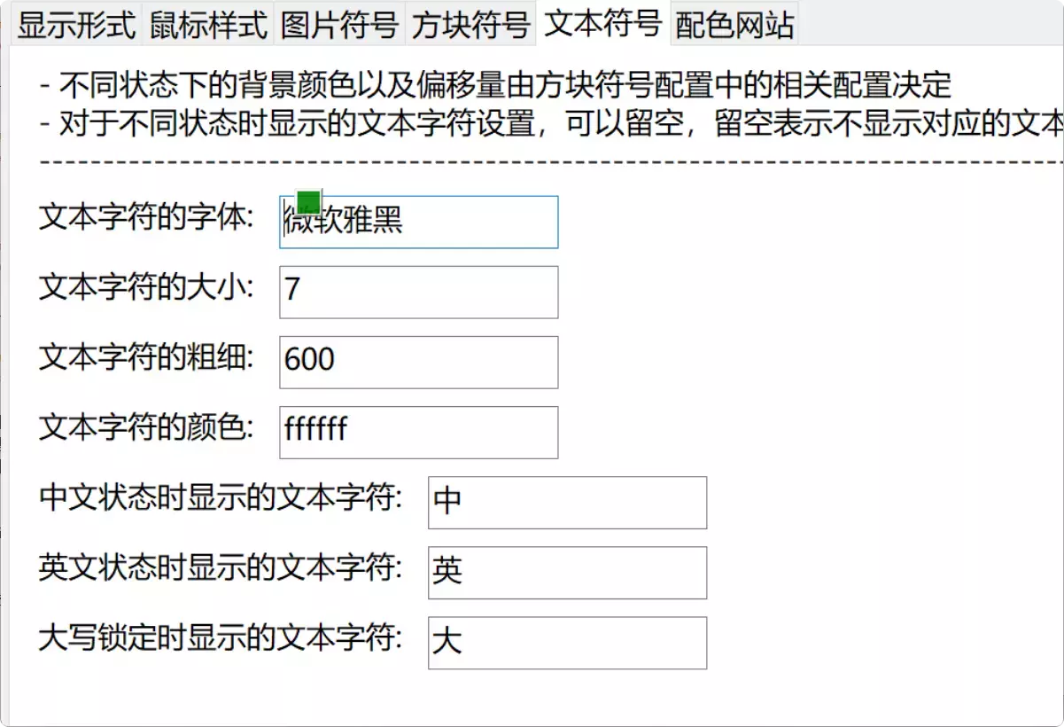 图片[7]-再也不担心输入法错乱！这款工具帮你清晰显示输入法状态！-知峰社