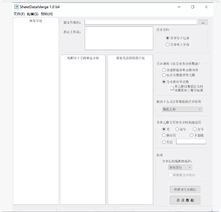 图片[2]-告别数据混乱！这两款Excel工具助你轻松搞定合并拆分！  【M151】-知峰社