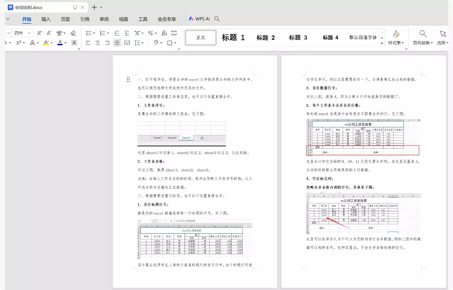 图片[10]-告别数据混乱！这两款Excel工具助你轻松搞定合并拆分！  【M151】-知峰社