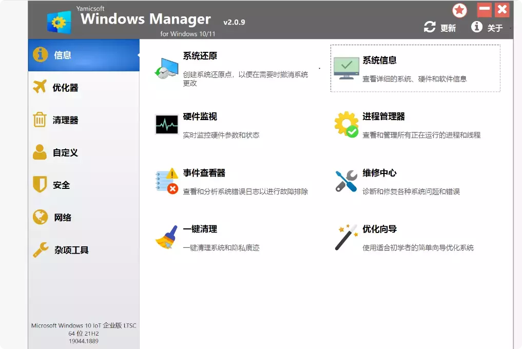 图片[2]-一款无需安装、全功能免费的 Windows 系统优化工具，轻松提升电脑性能！   【M152】-知峰社