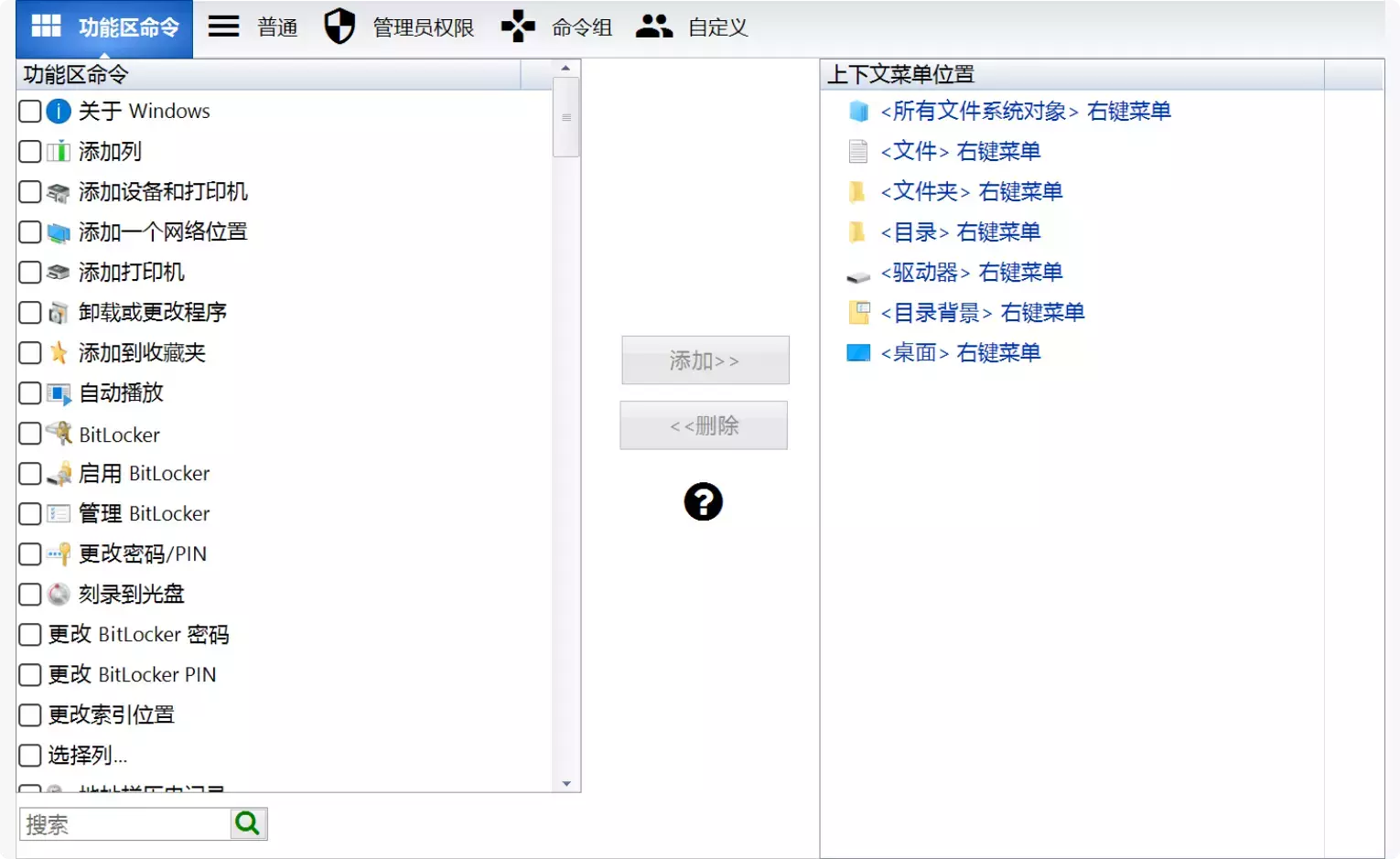 图片[12]-一款无需安装、全功能免费的 Windows 系统优化工具，轻松提升电脑性能！   【M152】-知峰社