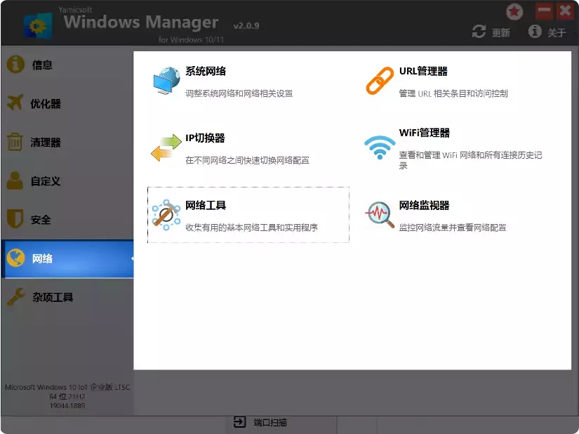 图片[13]-一款无需安装、全功能免费的 Windows 系统优化工具，轻松提升电脑性能！   【M152】-知峰社