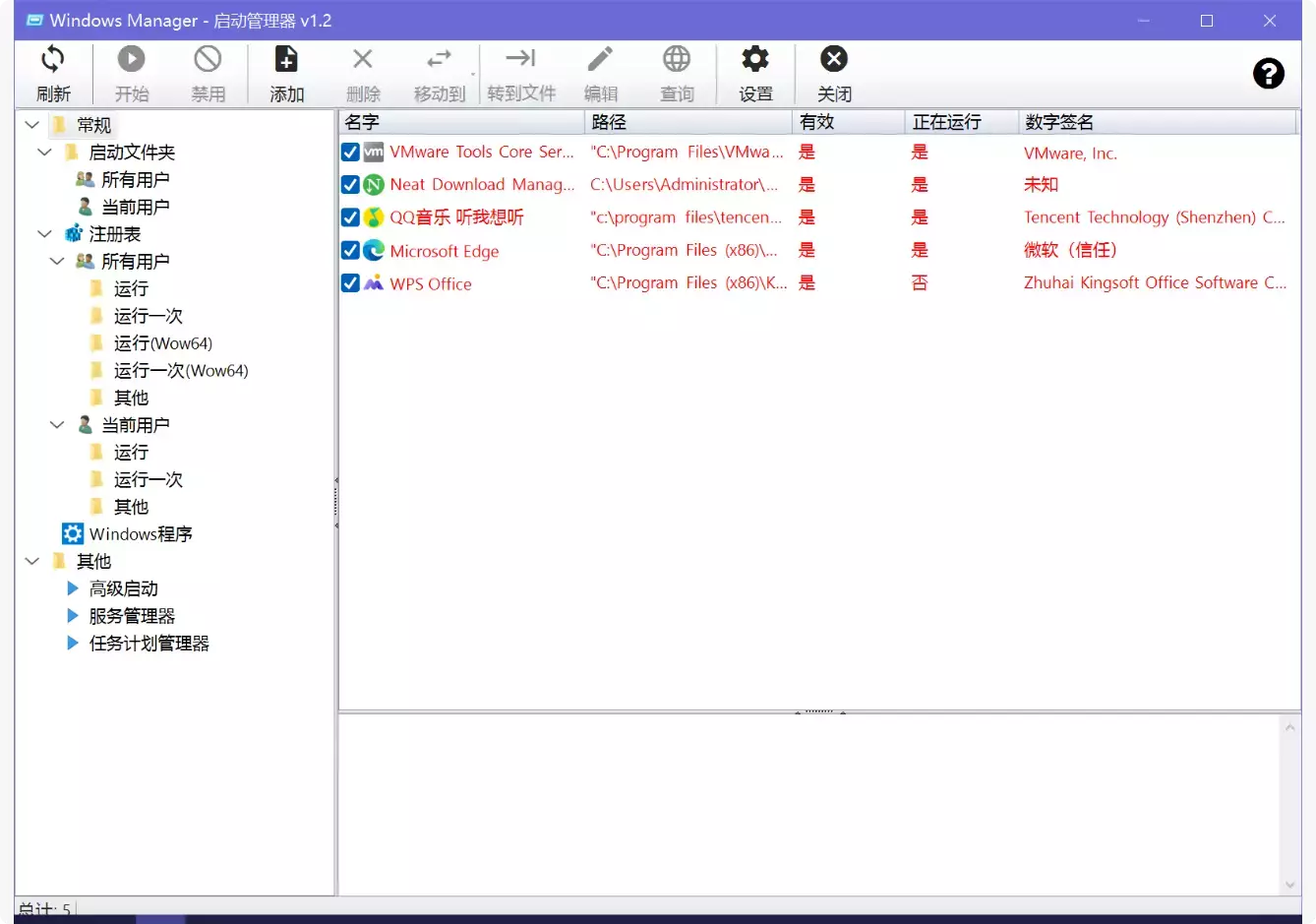 图片[7]-一款无需安装、全功能免费的 Windows 系统优化工具，轻松提升电脑性能！   【M152】-知峰社
