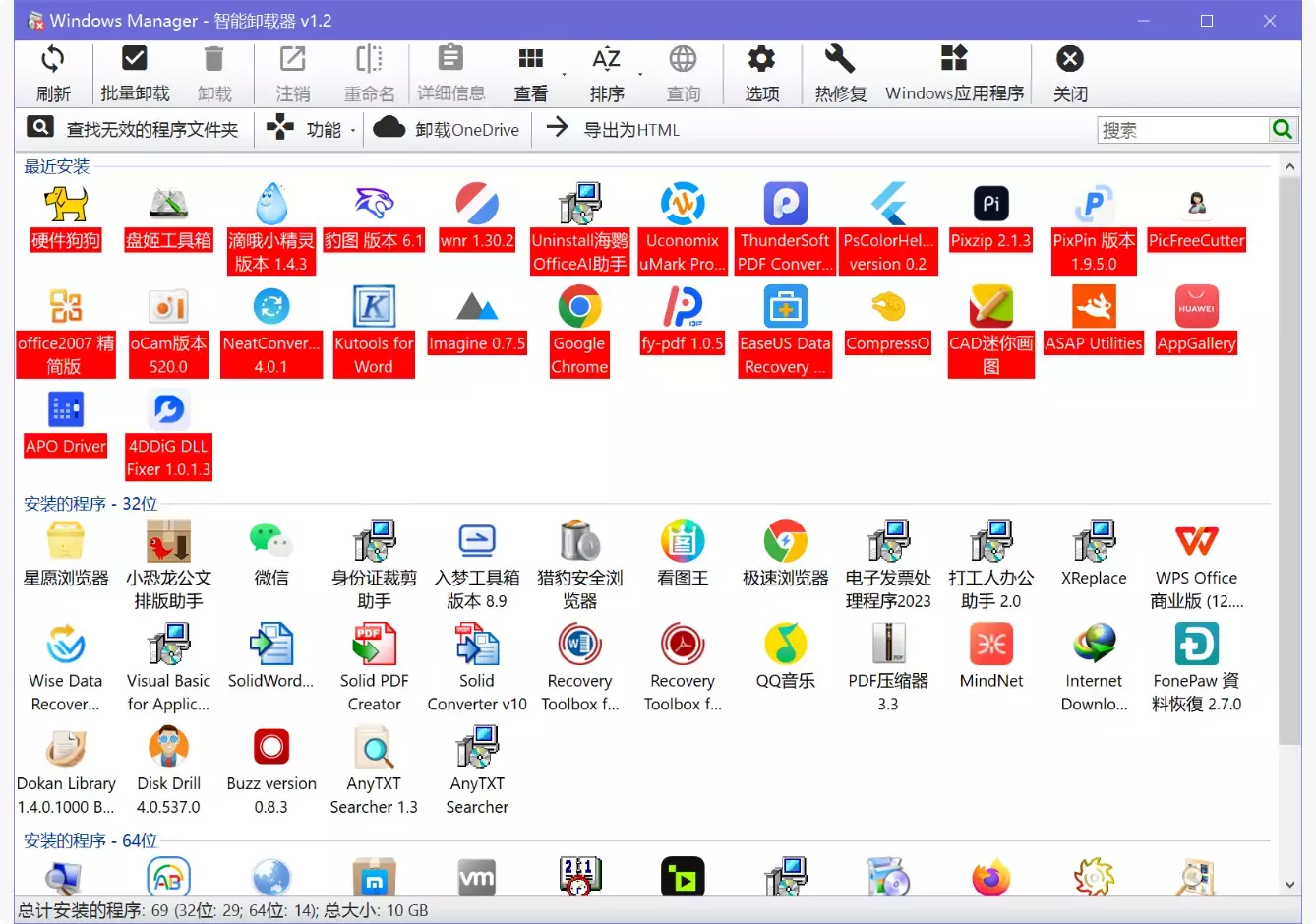 图片[9]-一款无需安装、全功能免费的 Windows 系统优化工具，轻松提升电脑性能！   【M152】-知峰社