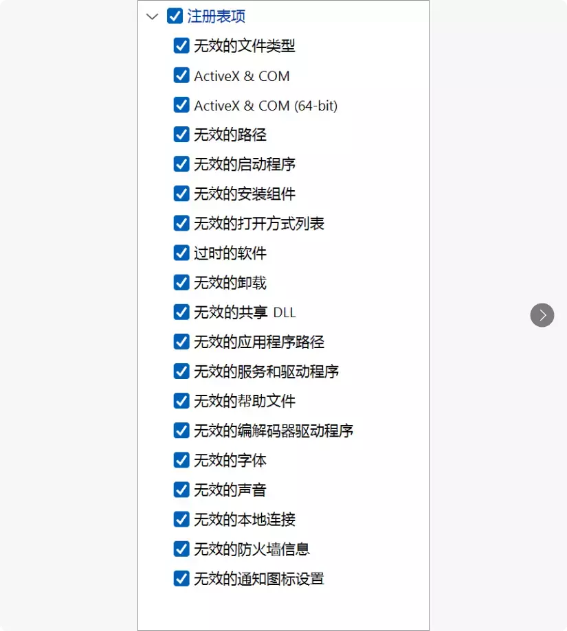 图片[10]-一款无需安装、全功能免费的 Windows 系统优化工具，轻松提升电脑性能！   【M152】-知峰社