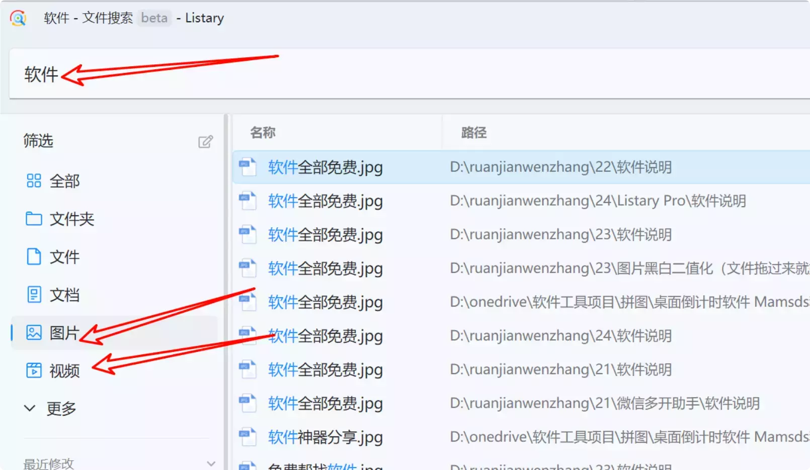 图片[3]-秒找文件、轻松启动应用，Listary让你的工作更高效！【M153】-知峰社