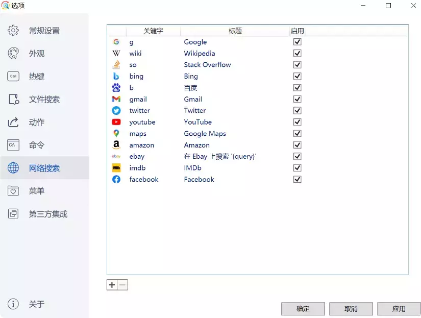 图片[5]-秒找文件、轻松启动应用，Listary让你的工作更高效！【M153】-知峰社