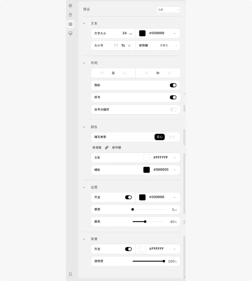 图片[7]-这个按键可视化工具，居然能让你的操作更高效！完全免费！-知峰社