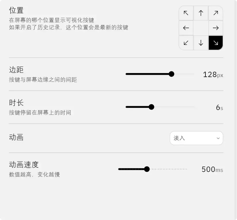 图片[8]-这个按键可视化工具，居然能让你的操作更高效！完全免费！-知峰社
