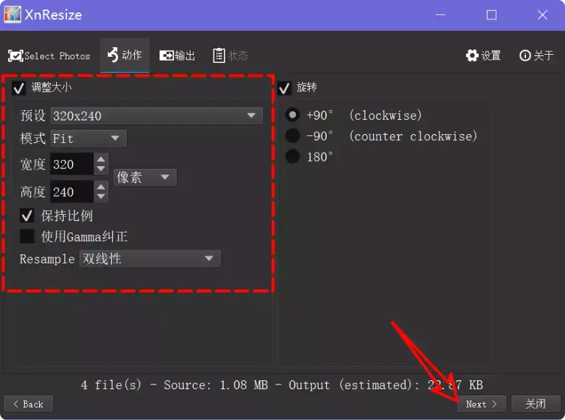 图片[4]-免费又强大！这款图像调整软件，秒变你的图片处理神器！[M155]-知峰社