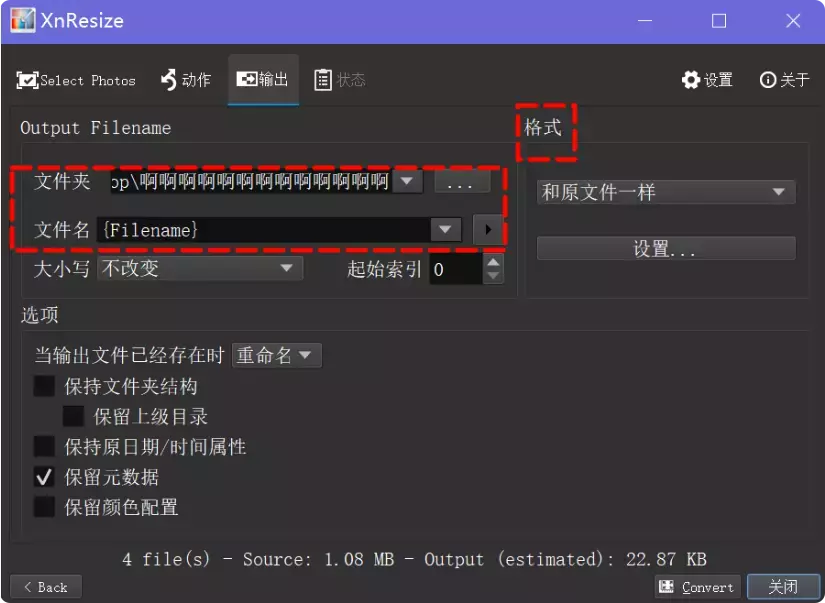 图片[5]-免费又强大！这款图像调整软件，秒变你的图片处理神器！[M155]-知峰社