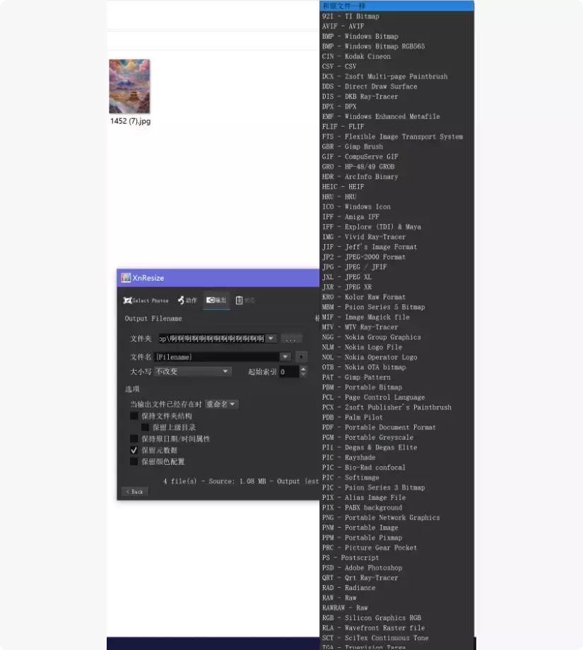 图片[6]-免费又强大！这款图像调整软件，秒变你的图片处理神器！[M155]-知峰社