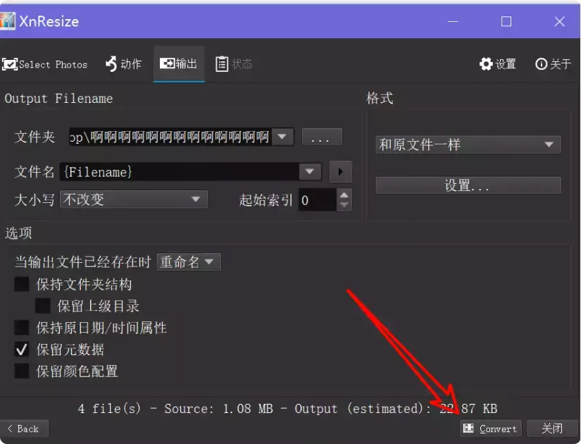 图片[7]-免费又强大！这款图像调整软件，秒变你的图片处理神器！[M155]-知峰社