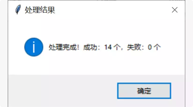 图片[5]-免费工具大揭秘！批量处理图片DPI、分辨率、位深度，速度快效果好！【M156】-知峰社