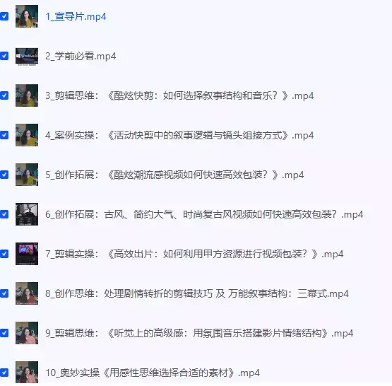 从新手到大神：剪辑师实战就业班，深度培养创作思维-知峰社