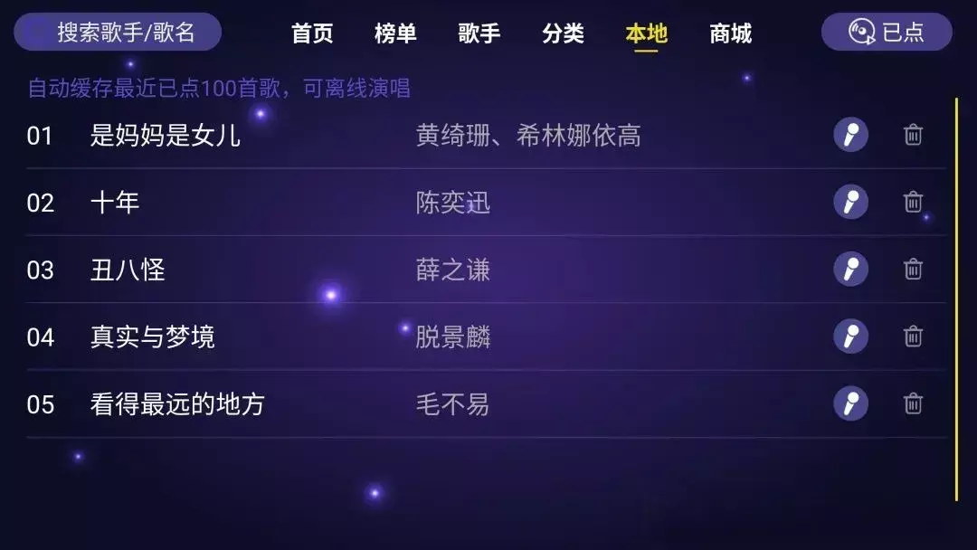 图片[2]-电视/盒子端K歌神器推荐，家庭KTV让你尽情唱（M159）-知峰社