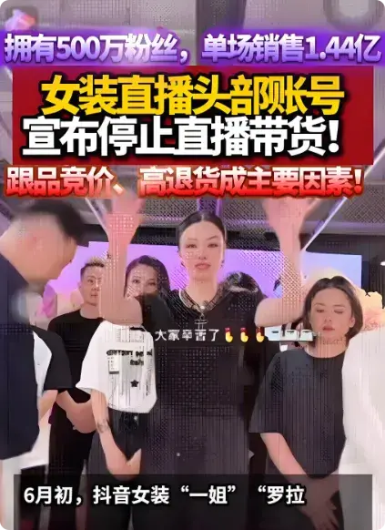 图片[6]-从600万粉丝网红收入暴跌，看互联网变现逻辑-知峰社