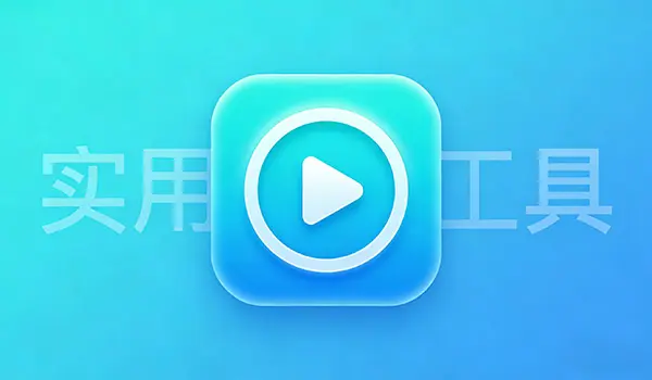 宝藏工具 Unwatermark 一键去除AI视频水印,赶紧用-知峰社