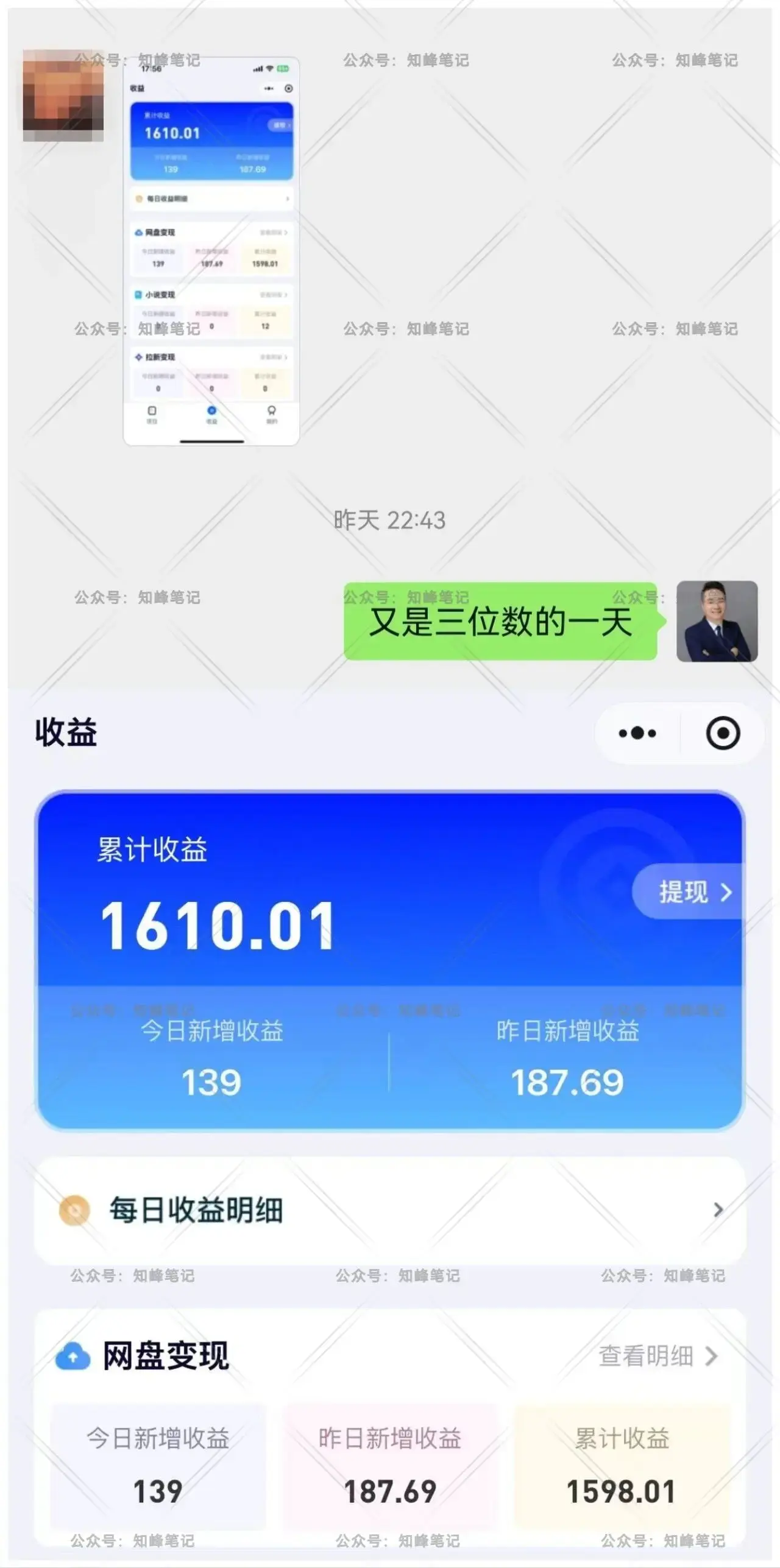 不卖货，不用写文案，每天2小时，挣了139元，这个项目适合所有人